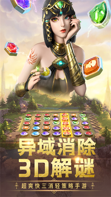 谜题大陆九游版