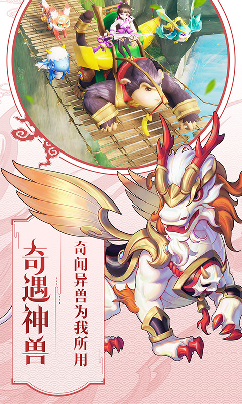 灵剑仙师官网版