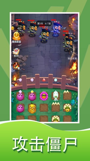 植物大战游戏手机版