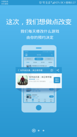 骑士助手安卓游戏版下载