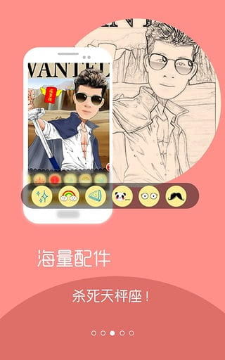 彩漫相机官方客户端 v1.6.1068_20180209