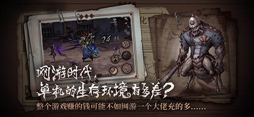 异化之地安卓版