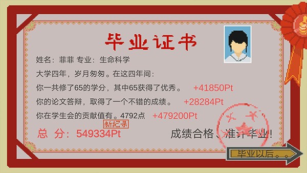 下一站我的大学答辩答案图