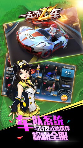 一起来飞车2免费版钻石90000000官方版 v2.9.14