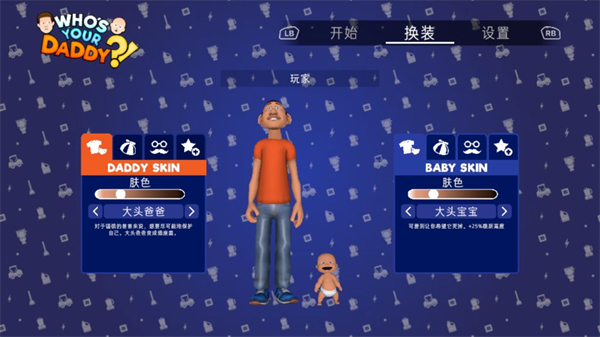 谁是你爸爸官方正版