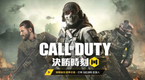 使命召唤手游国服体验服下载 v1.7.11