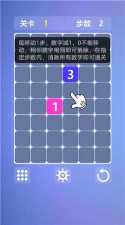 最强大脑数字连连看游戏