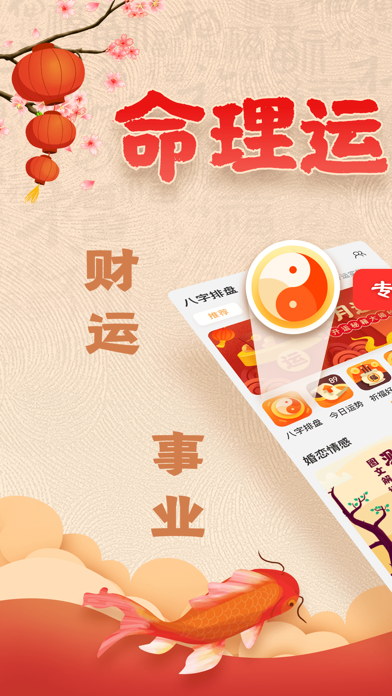 南方批八字软件