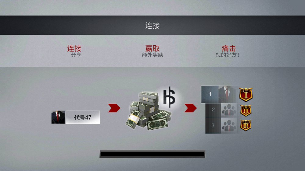 代号47狙击 v1.5.0