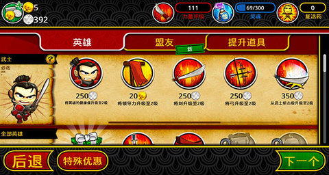 武士大战僵尸2汉化版