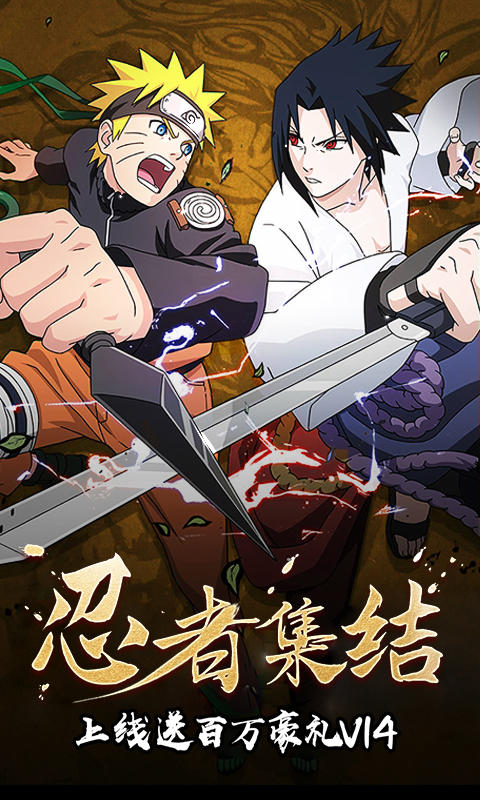 火影忍者死神之术游戏 v1.0