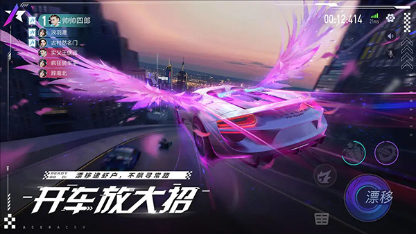 王牌竞速官服