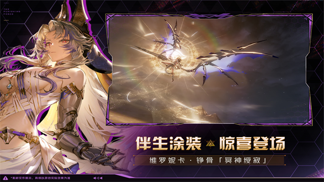 战双帕弥什测试服