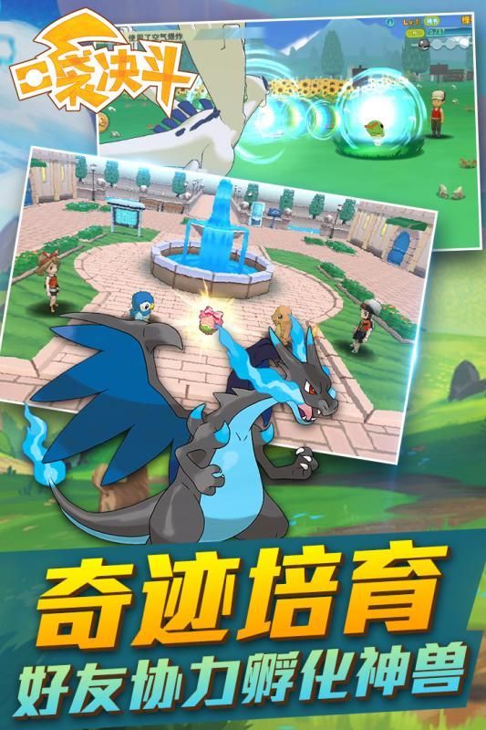 口袋决斗安卓版