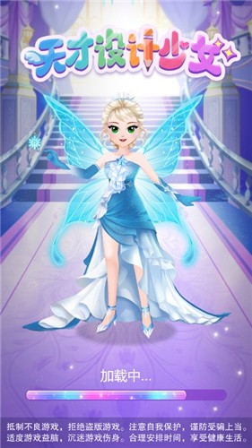 天才设计少女游戏安卓版