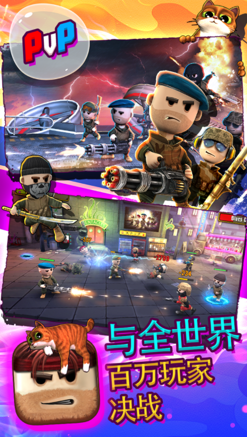 口袋部队迷你军队安卓版