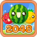 水果2048国王游戏最新版（Fruit 2048）