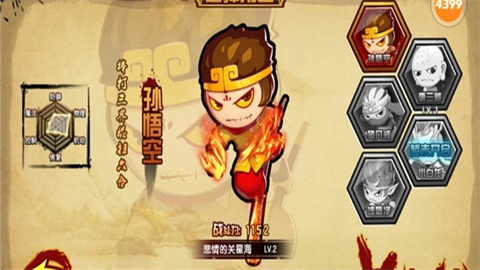 造梦西游4手机版4399版