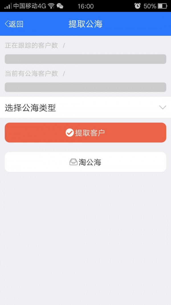 学天教育CRM