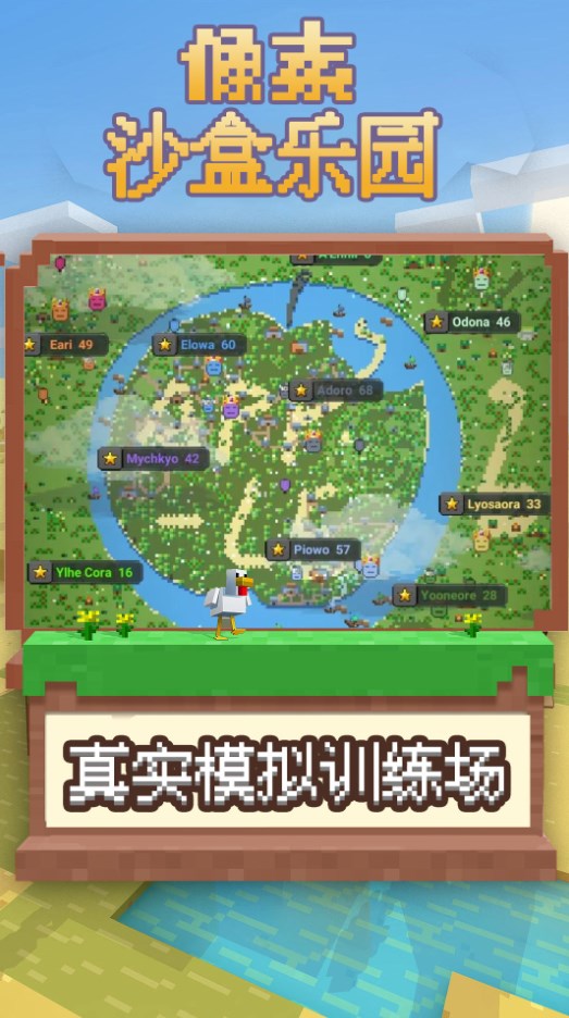 像素沙盒乐园下载安装免2025最新版