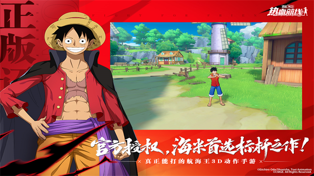 航海王热血航线先锋服