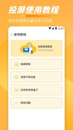 手机TV一键投屏app最新版免费版