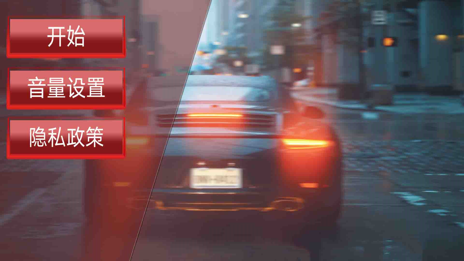 极速刺激飙车游戏下载手机版