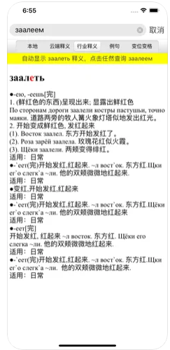 千亿词霸手机版