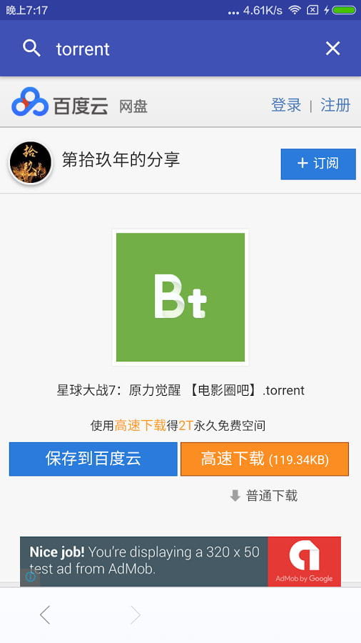 网盘助手 v1.0.1