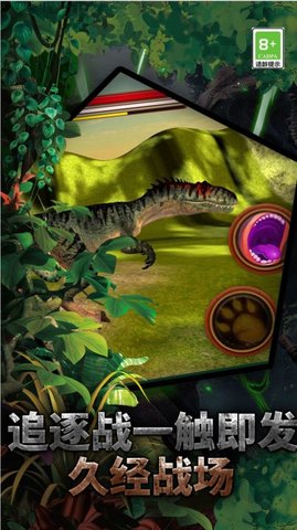 恐龙乱斗下载安装手机版