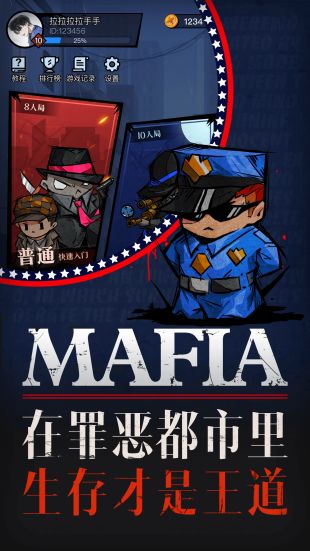 天黑请闭眼假面科技