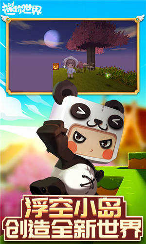 迷你世界老版本可联机