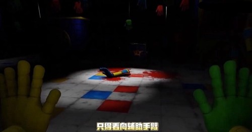 波比的游戏时间第四章