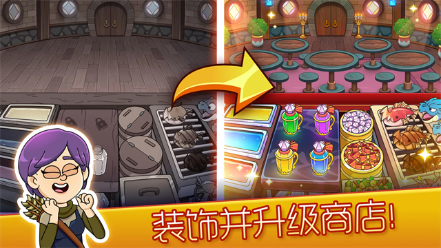 梦幻药剂2中文版