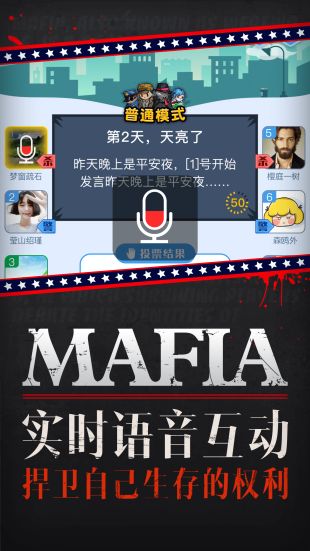 天黑请闭眼假面科技