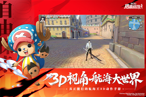 航海王热血航线渠道服