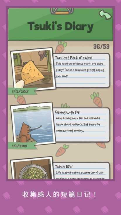 月兔冒险2官方版