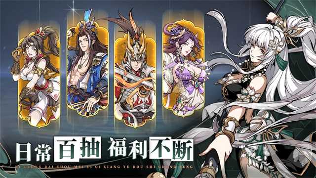 群英风华录最新版