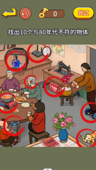 超级找茬游戏手机版下载