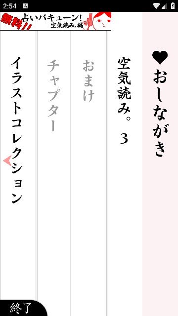 察言观色3游戏中文版