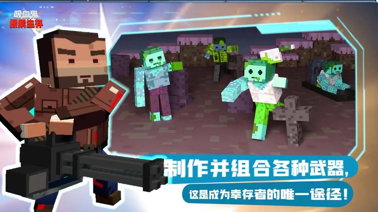 吸血鬼像素生存游戏手机版