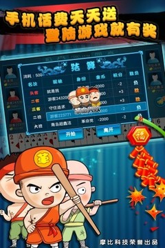 保皇