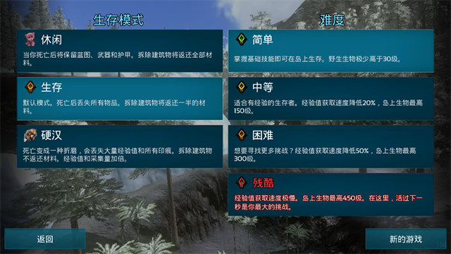 ARK Survival Evolved手机版