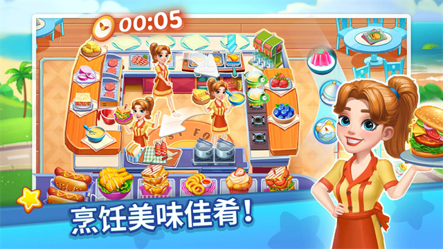 烹饪达人游戏