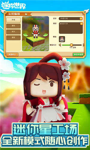 迷你世界老版本可联机