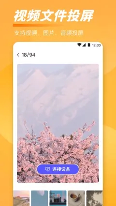 手机TV一键投屏app最新版免费版