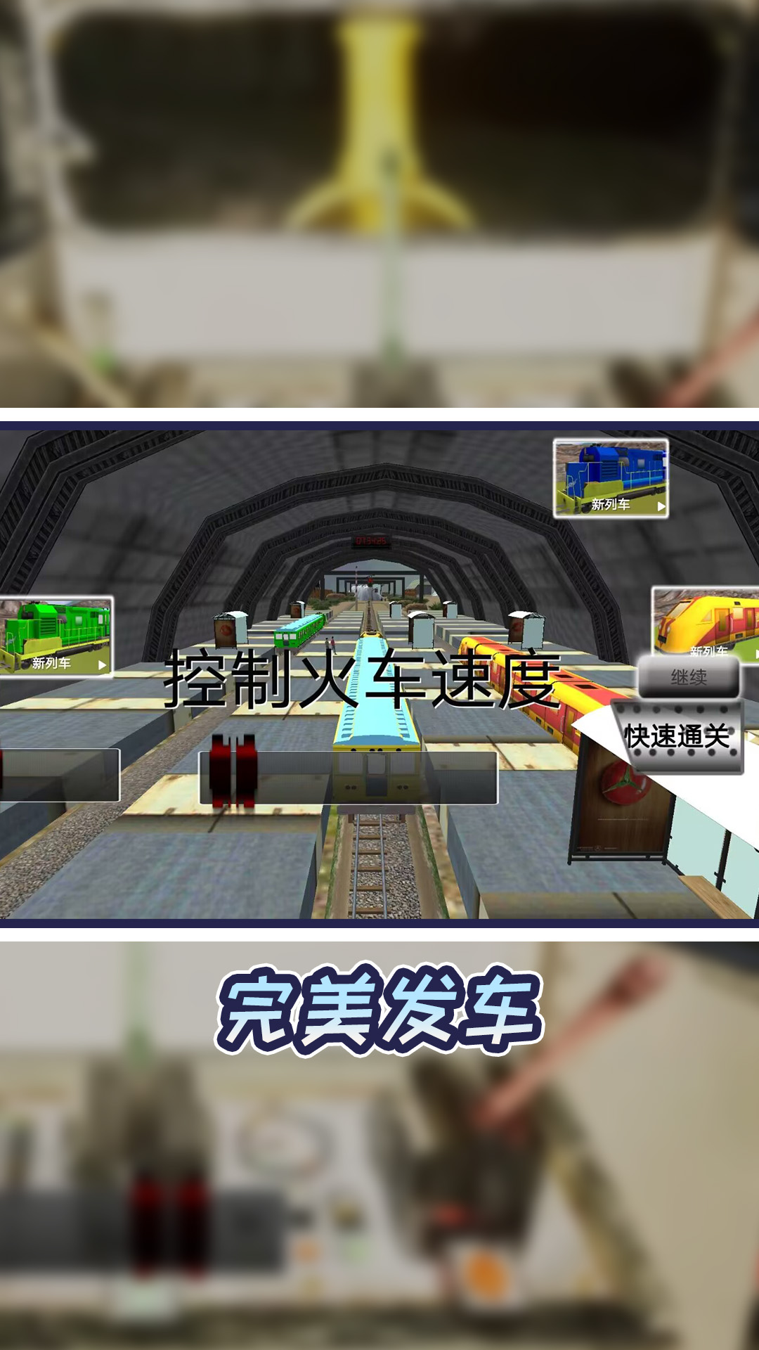 小小火车大历险游戏安卓版