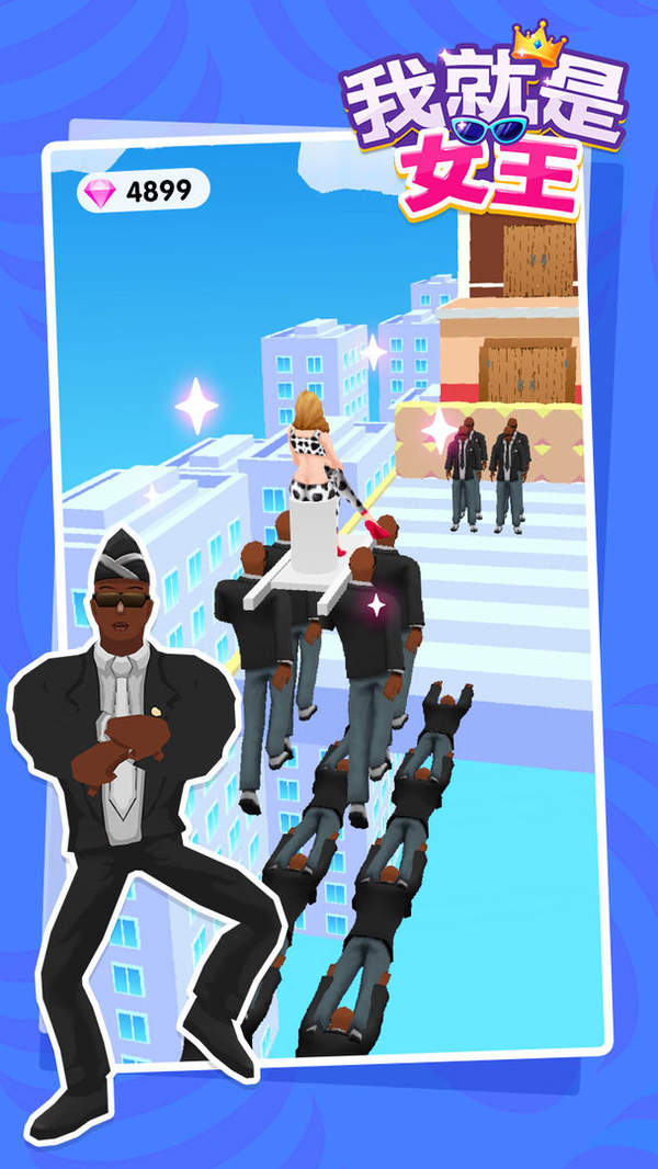 我就是女王坐椅子游戏安卓版 v1.0.1
