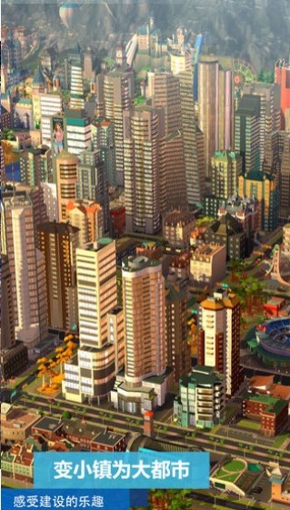 模拟城市最新版2021免费版金币绿钞 v0.48