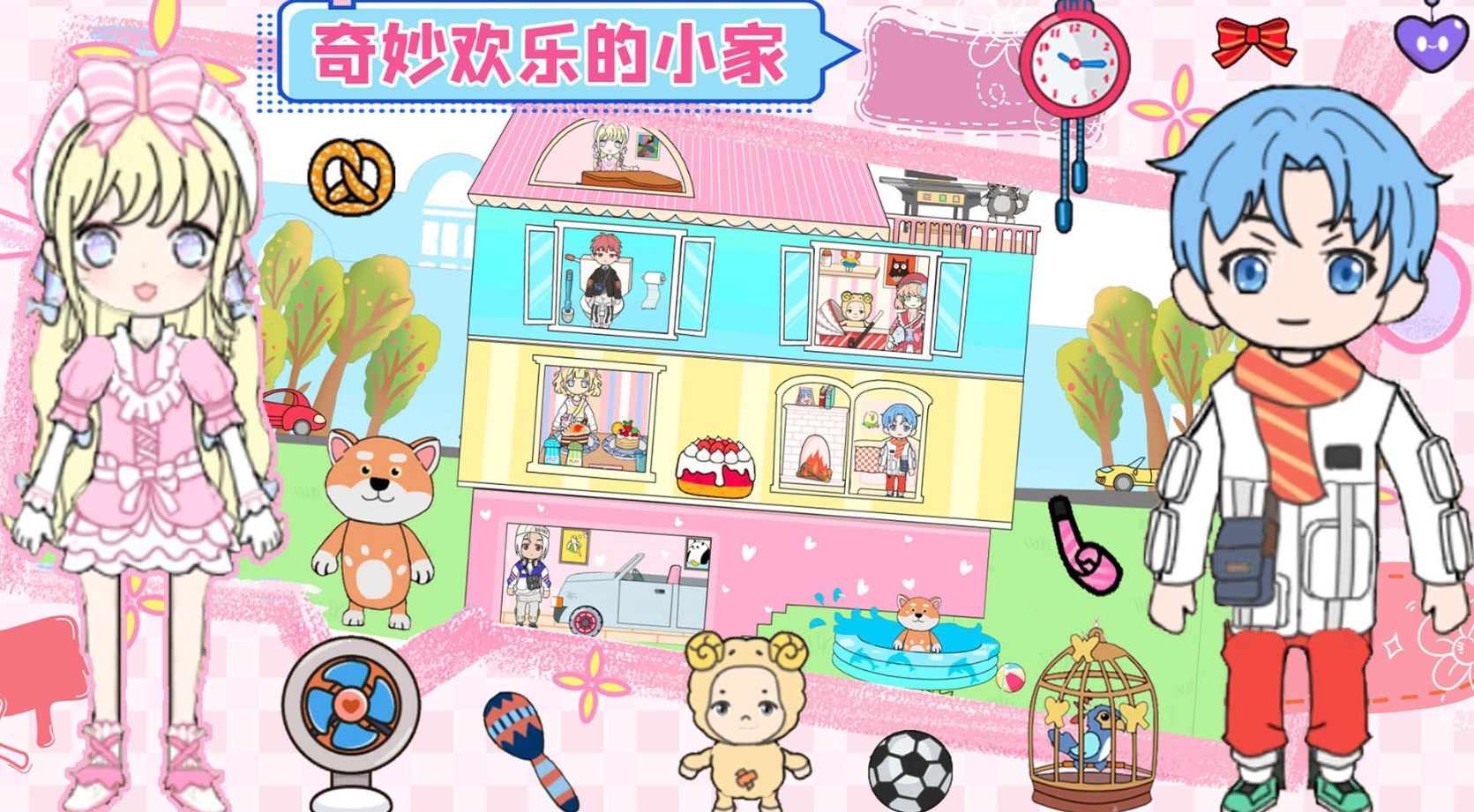 托卡家园生日派对游戏官方版